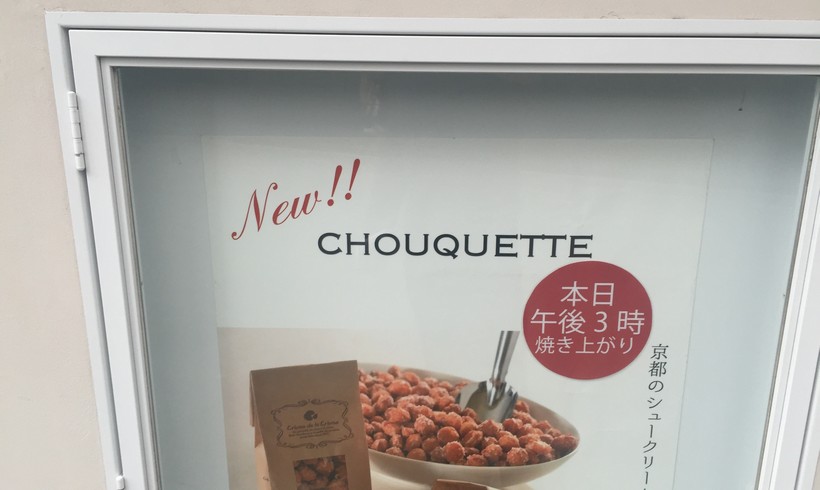 French Naming in Japan !