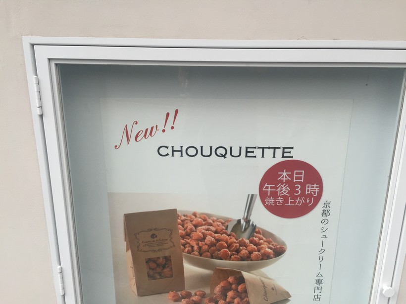 French Naming in Japan !